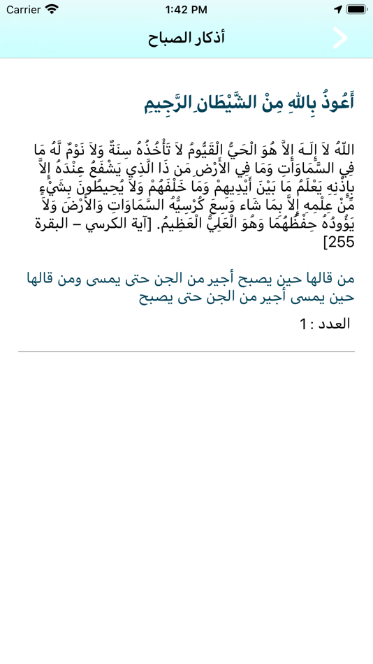 #10. اسلاميات (iOS) 由: Abdullah Almugren