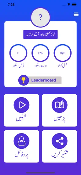 Game screenshot Nahw Ki Dunya - learn Arabic mod apk
