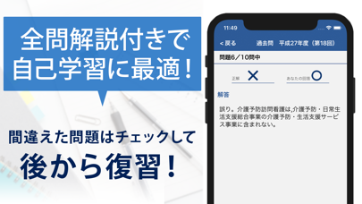 過去問題ケアマネ 一問一答のおすすめ画像3