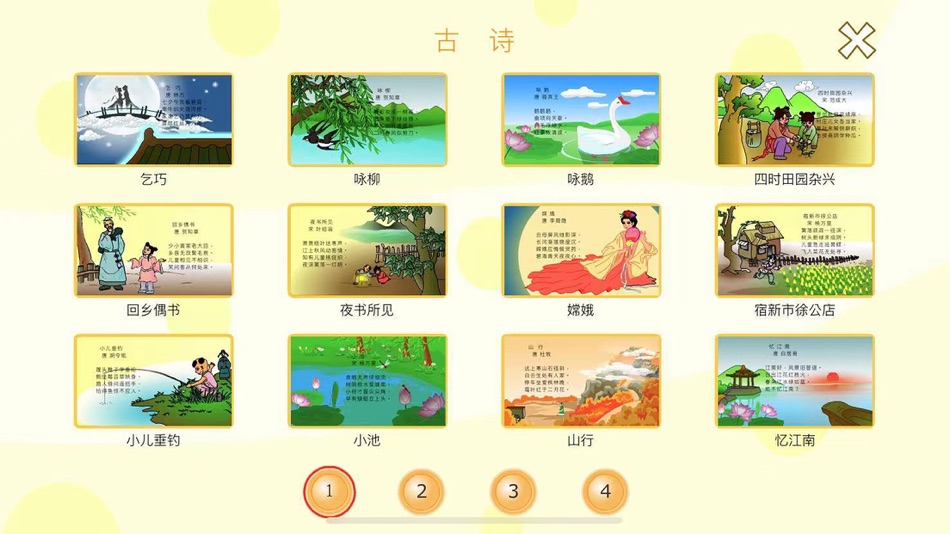 #8. 小神童识字 (iOS) 来自: 深圳市惠群科技开发有限公司