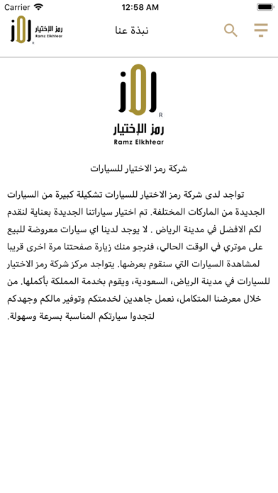 رمز الاختيار للسيارات Screenshot