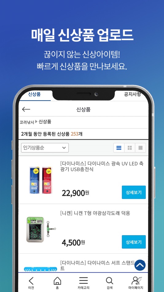 #4. 코러낚시-대한민국 대표 낚시쇼핑몰 (iOS) 게시자: 주식회사 네모