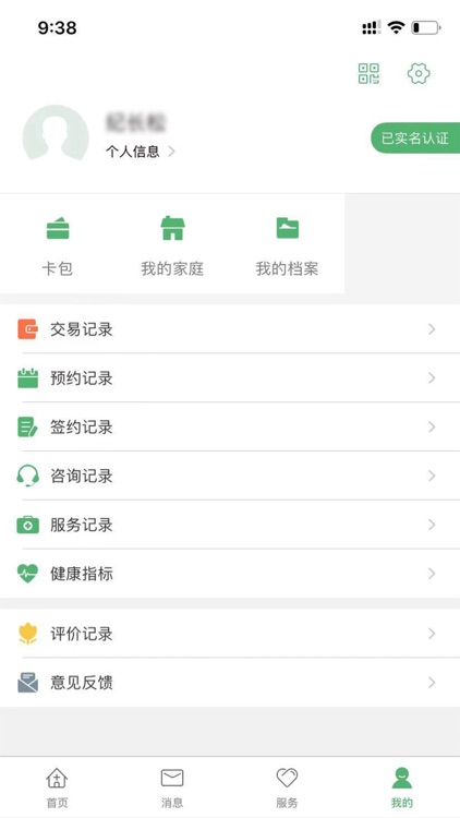 健康如皋 screenshot-4