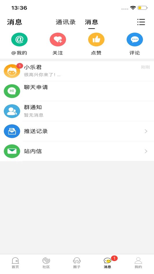 #3. 乐点生活-海门本地生活服务平台 (iOS) بواسطة: 卫文 曹