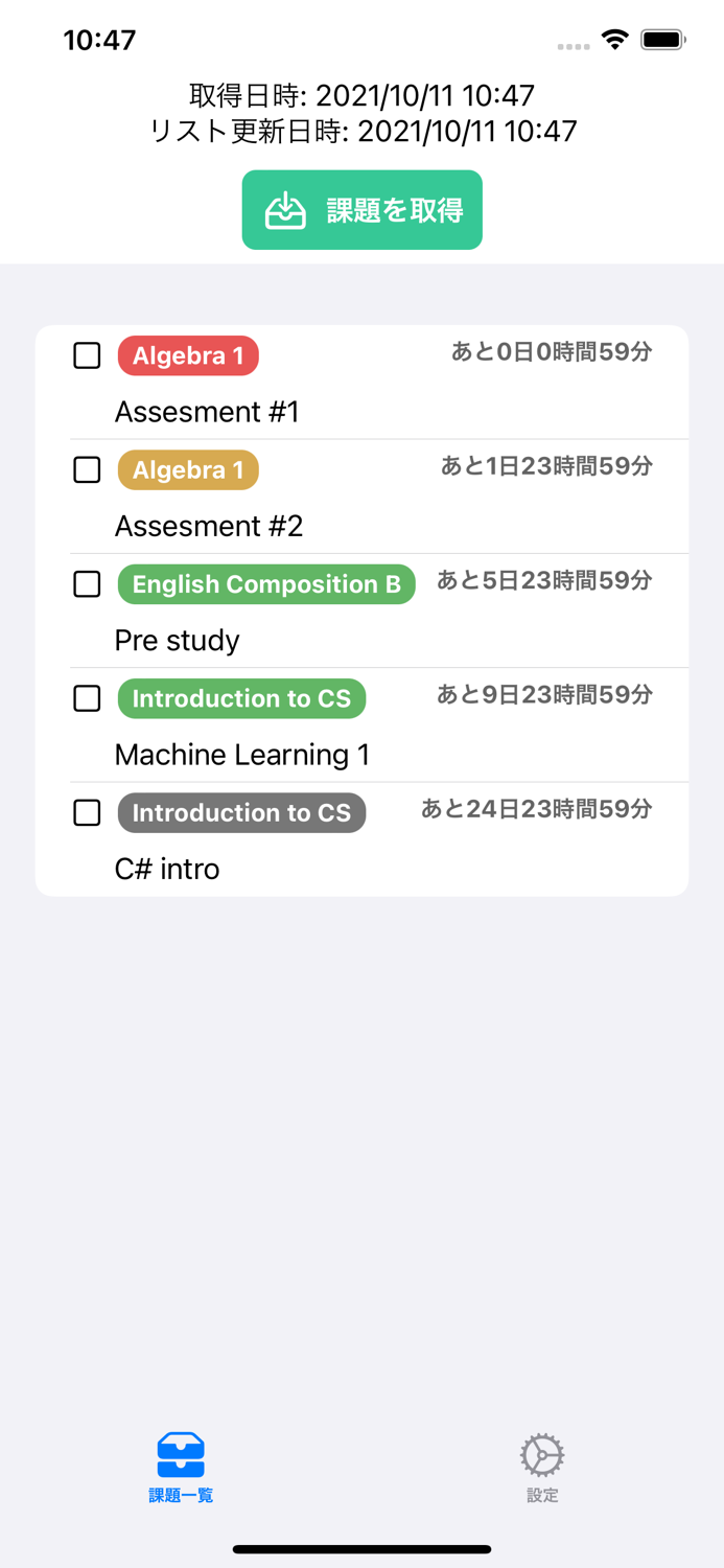 ComfortablePandA Widget