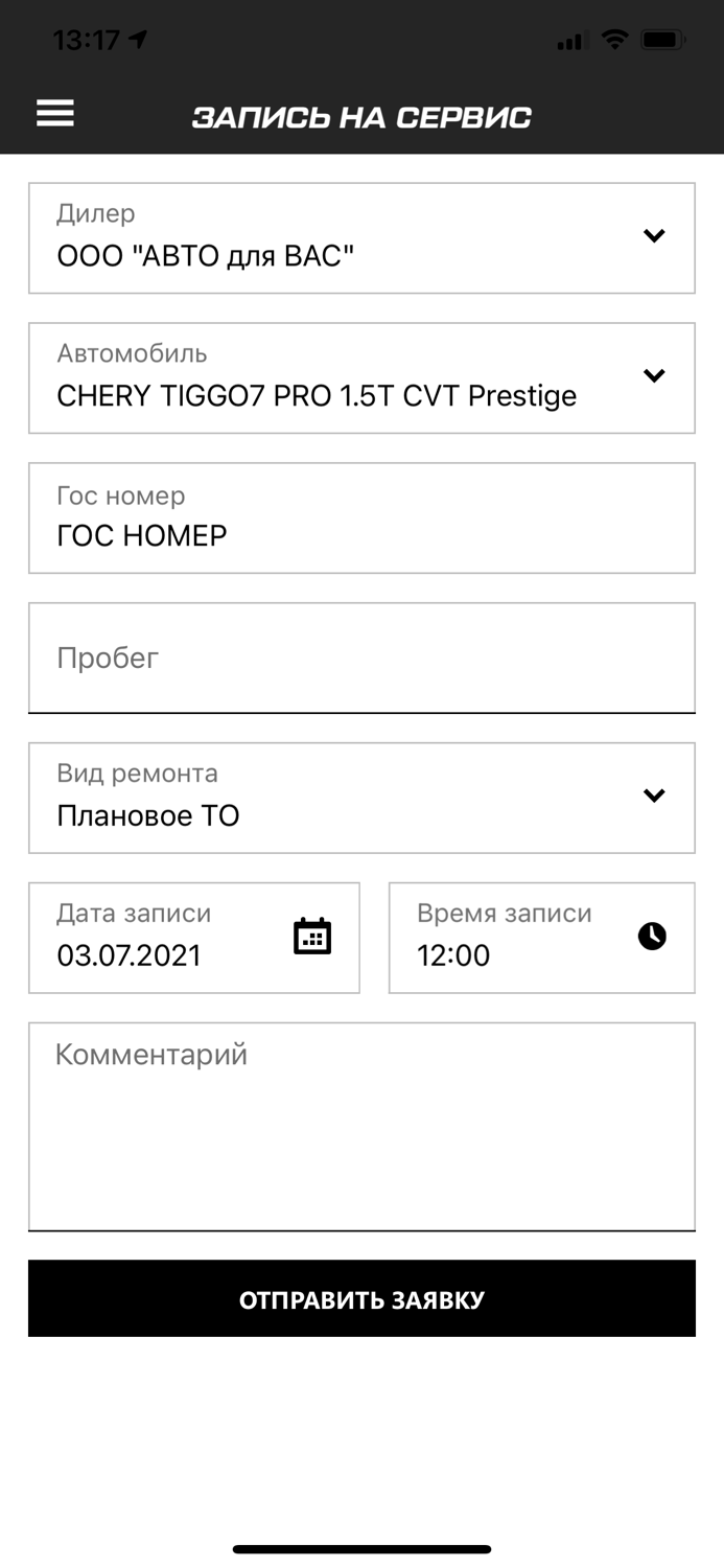 Личный кабинет CHERY