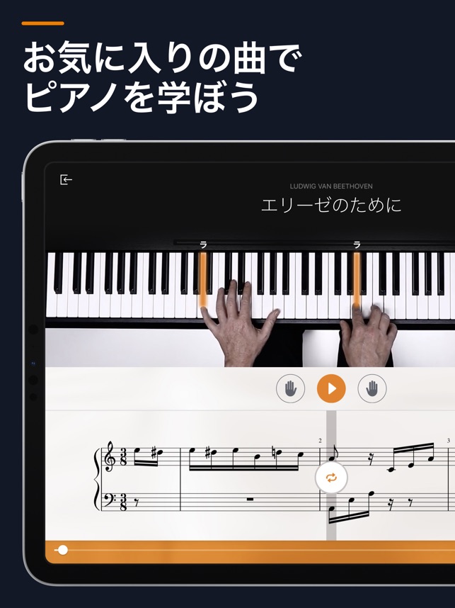 Flowkey フローキー ピアノ練習 をapp Storeで Flowkey フローキー ピアノ練習 をapp Storeで