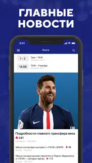 Париж sports.ru - новости 2021 айфон картинки 2