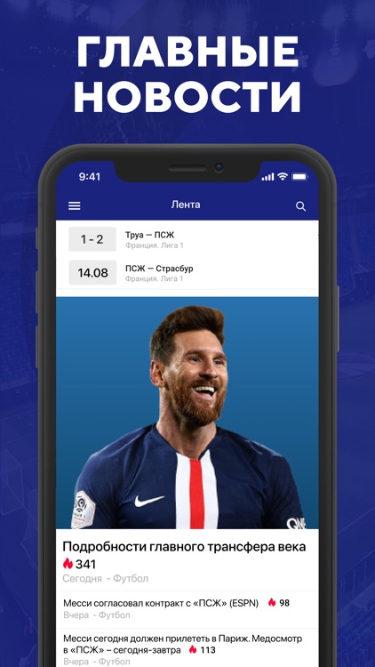 Париж Sports.ru - новости 2021