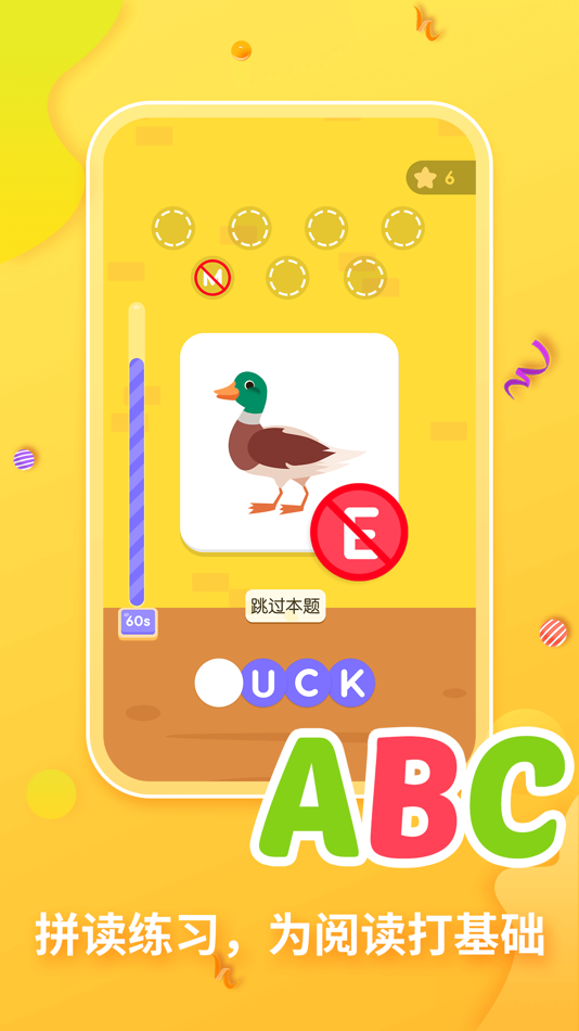 #3. 梯田AI自然拼读 (iOS) 由: 上海震渊信息技术有限公司