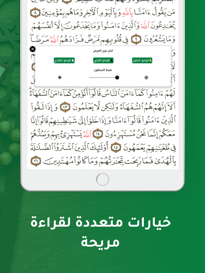 مصحف الرحمن