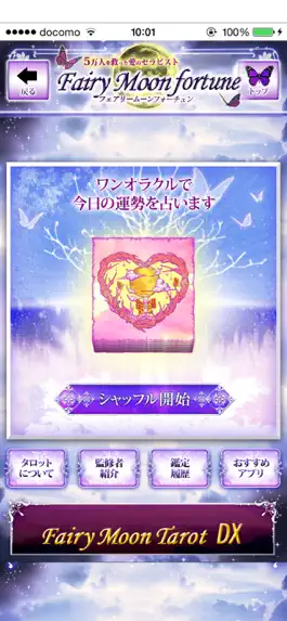 Game screenshot フェアリームーン占い apk