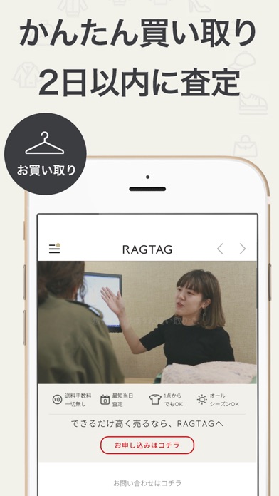 RAGTAG/rt -ブランド古着の通販・買取＆査定アプリ-のおすすめ画像3