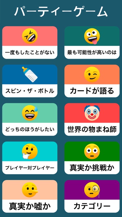 PartyPal パーティー ゲーム 道具 なし宴会 ゲームのおすすめ画像1