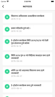 nepal police school, chitwan iphone screenshot 2
