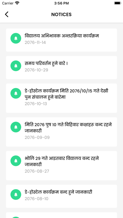 Nepal Police School, Chitwan Screenshot