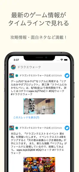Game screenshot ゲームまとめ速報:ラピゲ ー mod apk