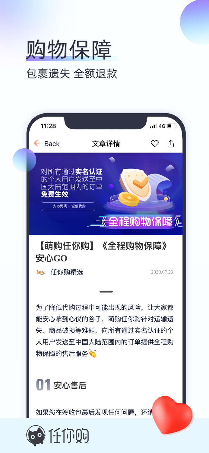 任你购GO-全日本海淘