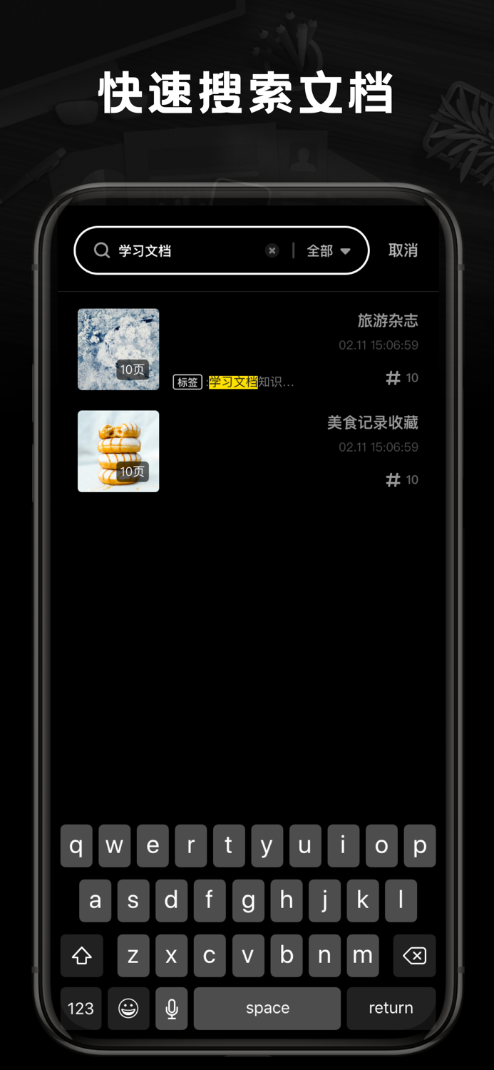 扫描万能王-扫描仪PDF,图片转文字