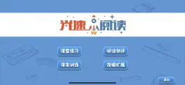Game screenshot 光速阅读 apk