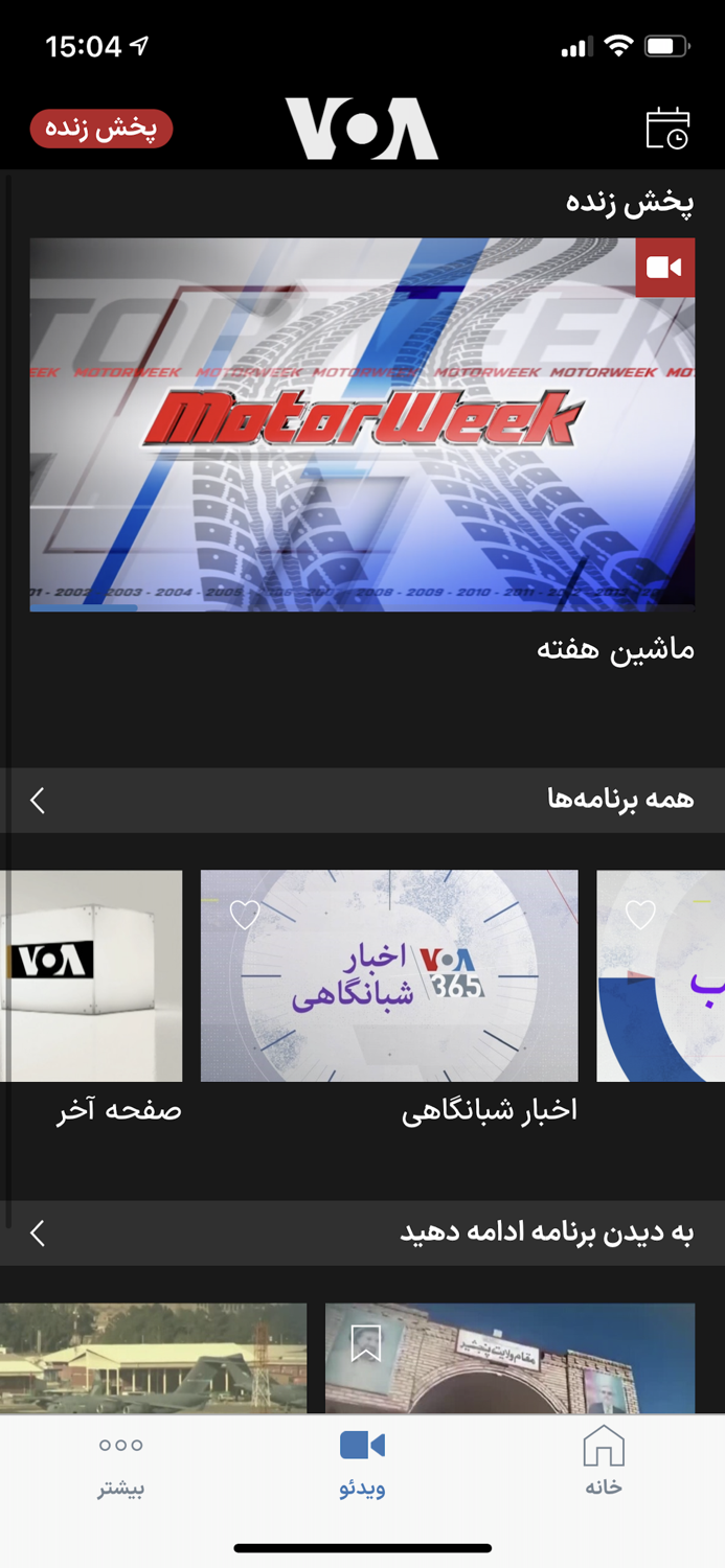 صدای آمریکا