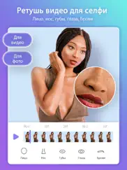 prettyup- редактор лица и тела айпад изображения 2