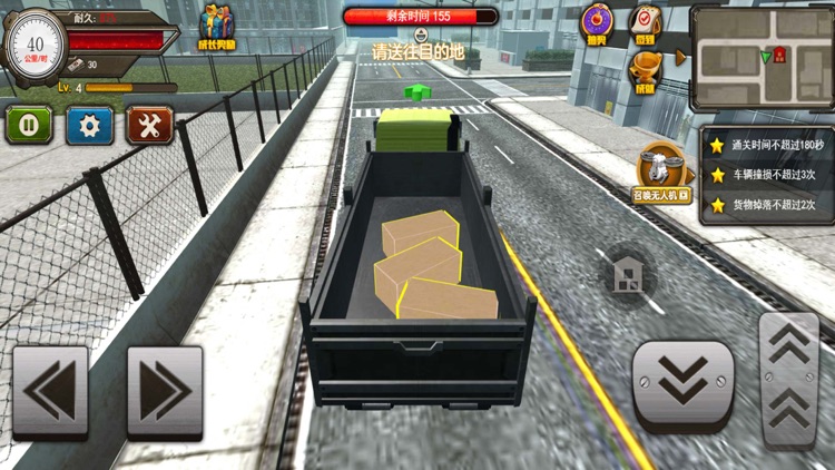 遨游中国模拟器 - 欧洲卡车模拟驾驶单机游戏 screenshot-5