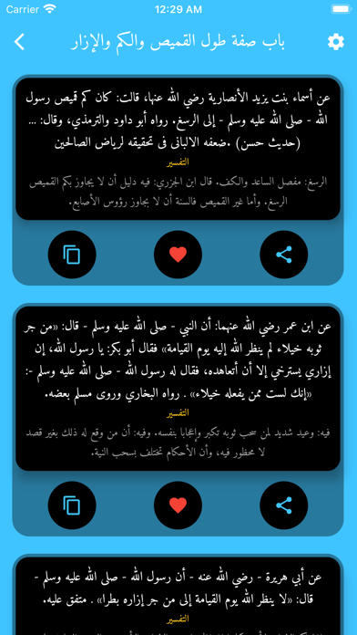 إسلامي متكامل Screenshot