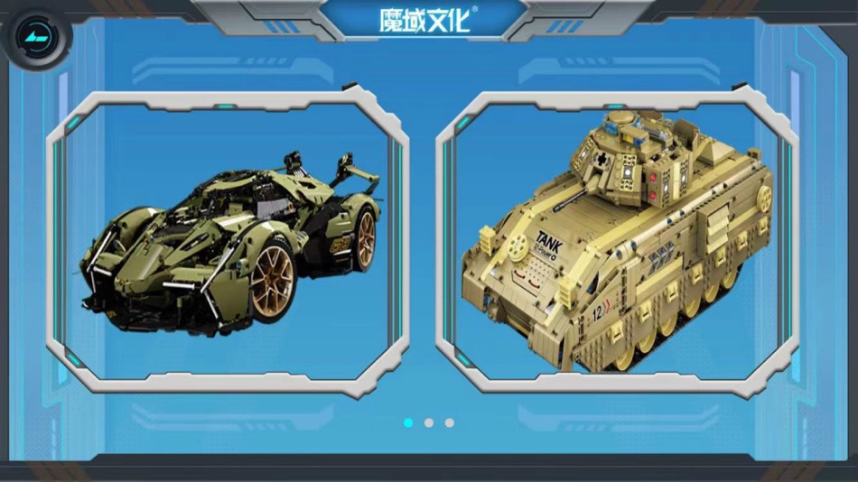 #2. 魔域积木 (iOS) 게시자: 汕头市澄海区魔域文化有限公司