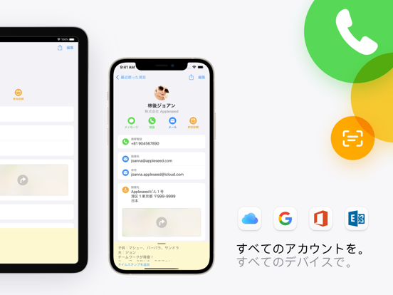 Cardhop Contactsのおすすめ画像2