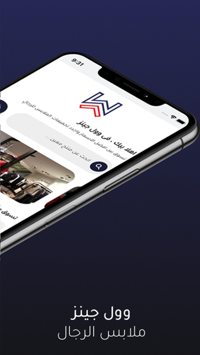 Wall Jeans - وول جينز Screenshot