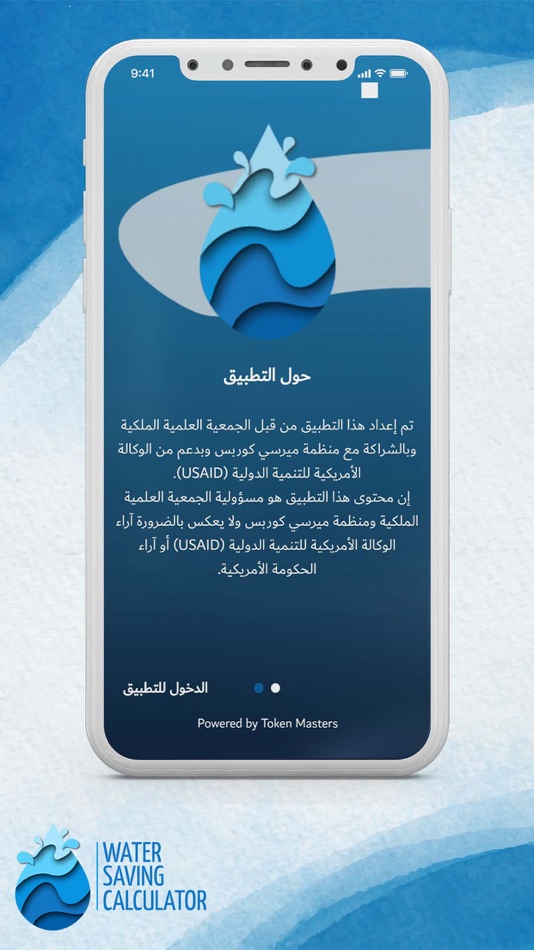 #3. Water Saving Calculator (iOS) بواسطة: TOKEN MASTERS FOR SOFTWARE