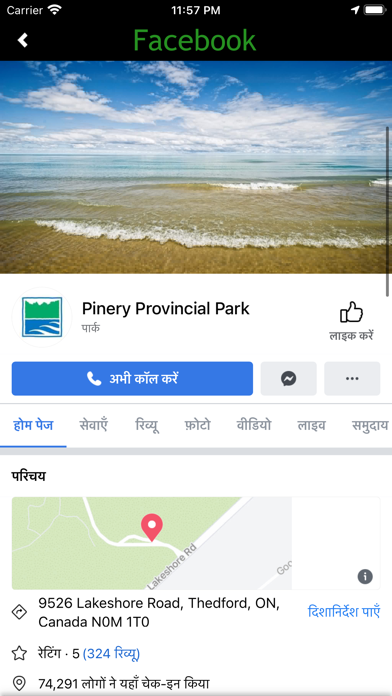 Explore Pinery Screenshot