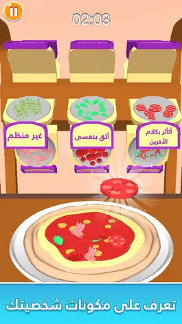 Game screenshot مساري الوظيفي مستقبلي apk