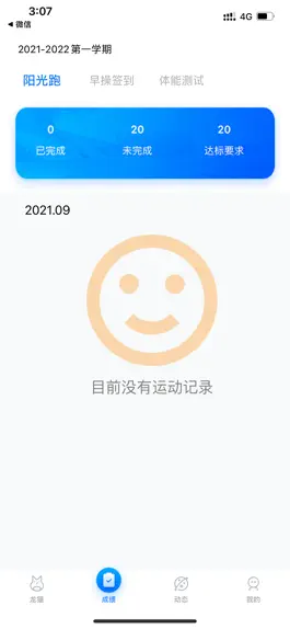 Game screenshot 龙猫校园 hack