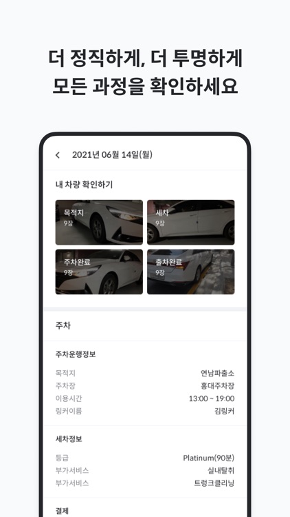 잇차 screenshot-3