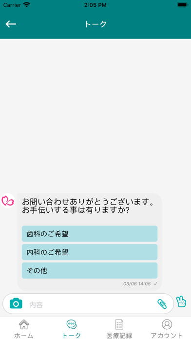 SakuraPHR Screenshot