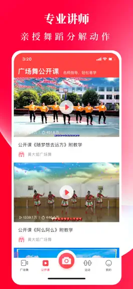 Game screenshot 广场舞,舞蹈教学视频大全 apk