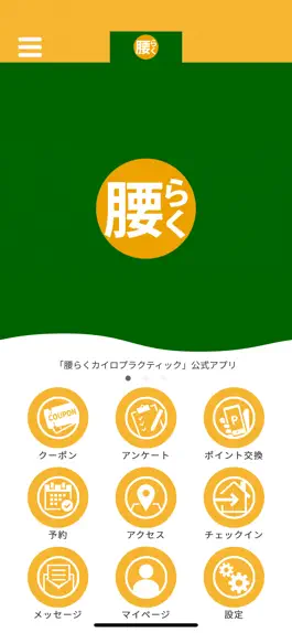 Game screenshot 腰らくカイロプラクティック mod apk