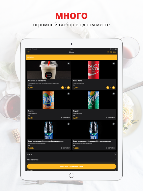 Screenshot #4 pour Gastro Zona