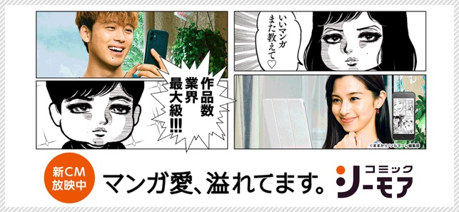 コミック シーモアの マンガ 本棚アプリ をapp Storeで