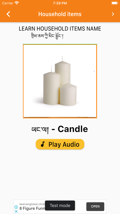 Tibetan Kid App Screenshot