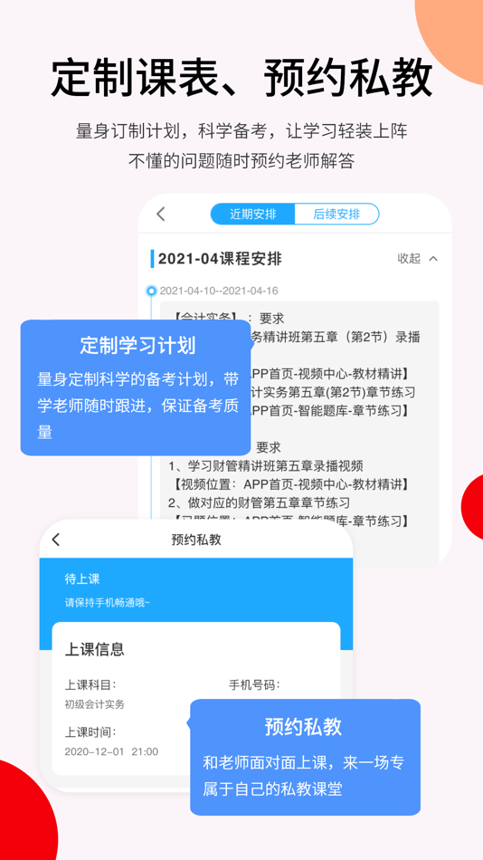 #3. 卓考网校 (iOS) Podle: Henan Belden Education Technology Co., Ltd