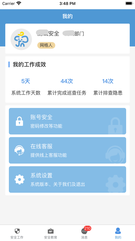 #5. 象牙塔职教版 (iOS) By: Beijing Xiangyata GridSafety InfoTech Co., Ltd.