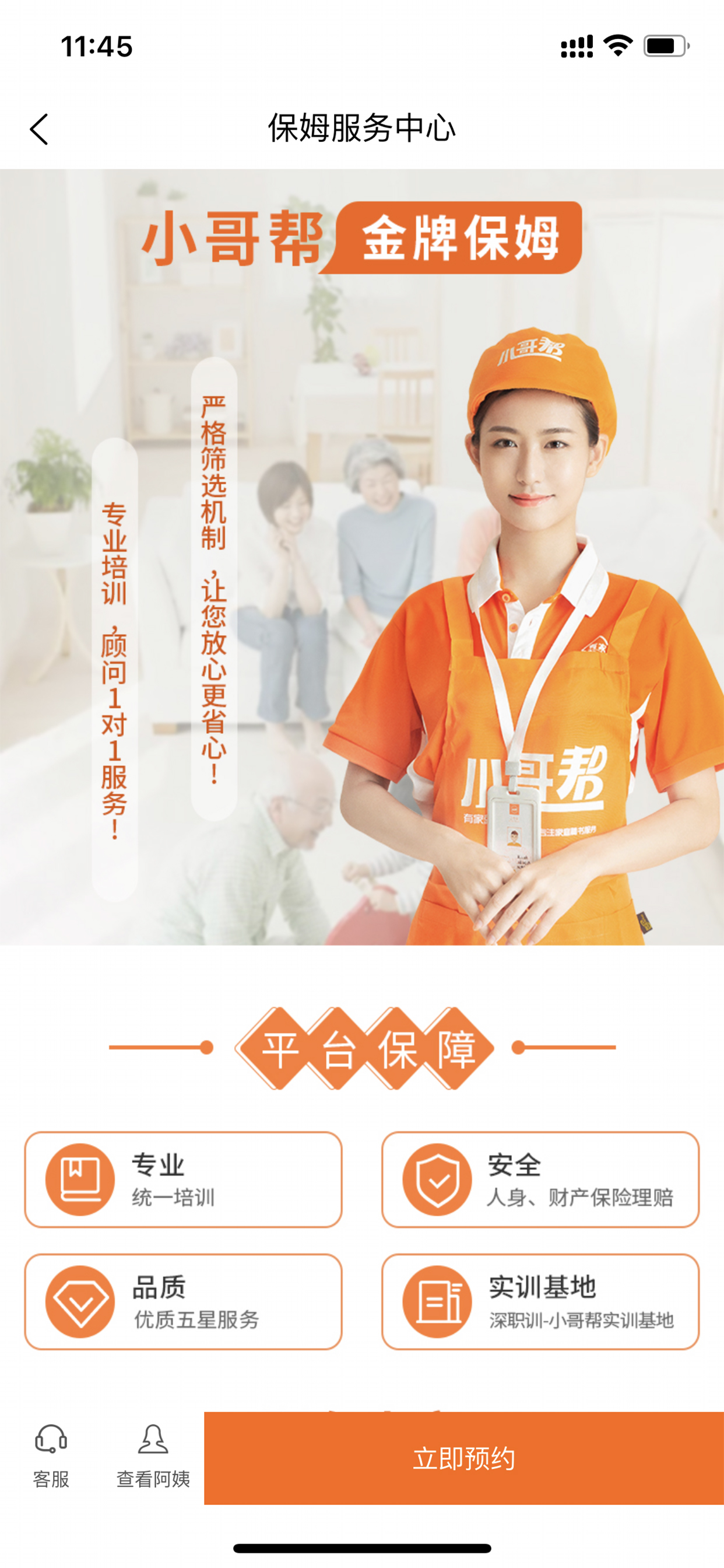 小哥帮