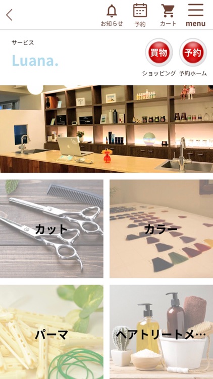 Luana.公式アプリ