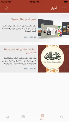 Game screenshot مكتبة الملك عبدالعزيز العامة hack