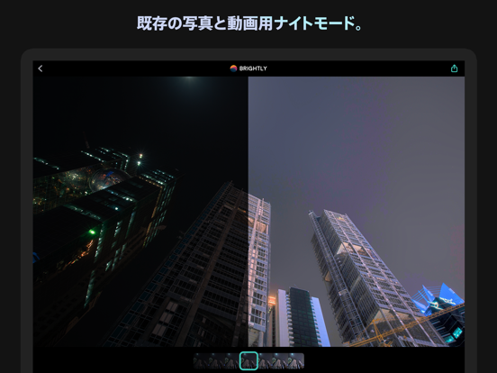 Brightly - 暗い写真を修正のおすすめ画像5