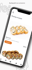 MYFISHKA-суши, роллы, wok screenshot #1 for iPhone