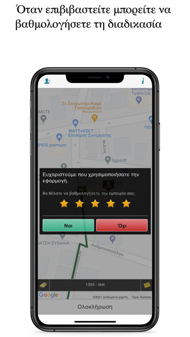 EuroTaxi Zante Screenshot